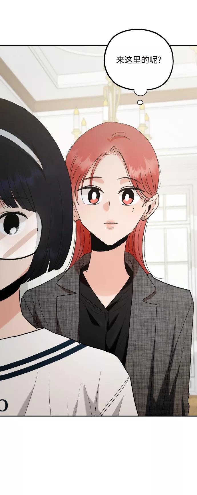 《金字塔游戏》[外传 第3话] 同学聚会（下） 第7页