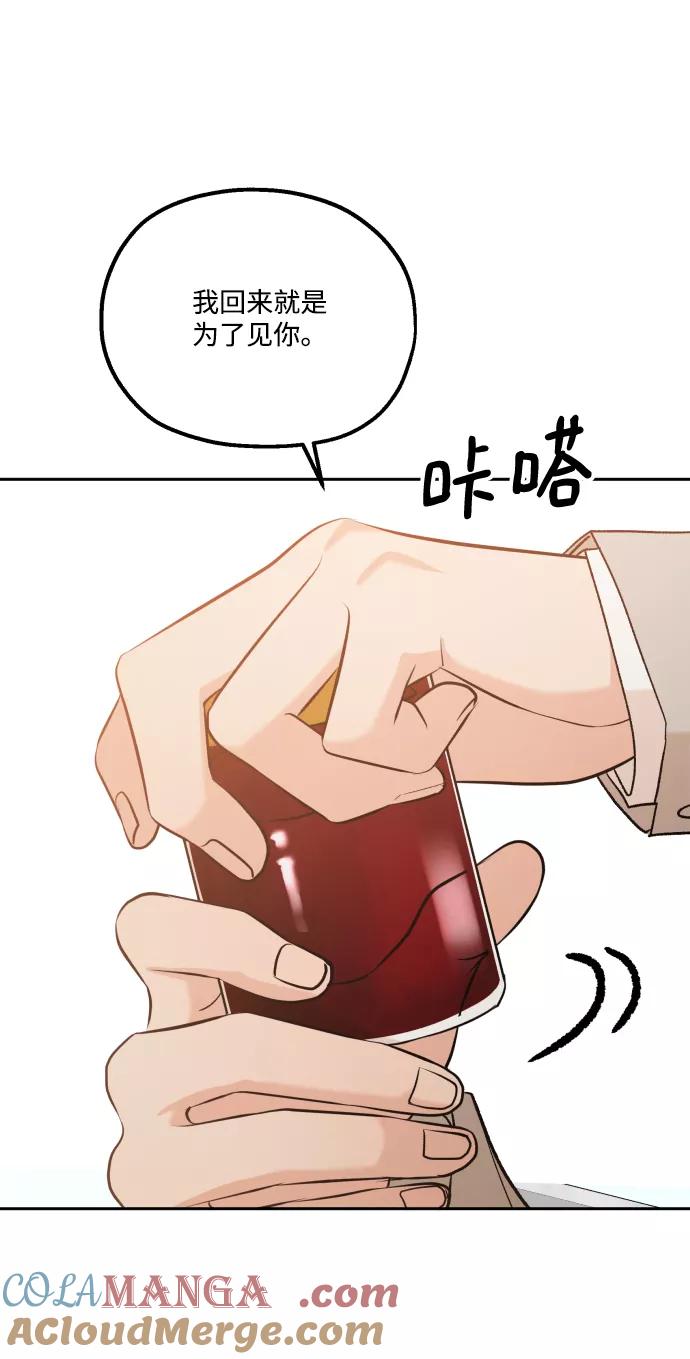 《金字塔游戏》[外传 第3话] 同学聚会（下） 第25页