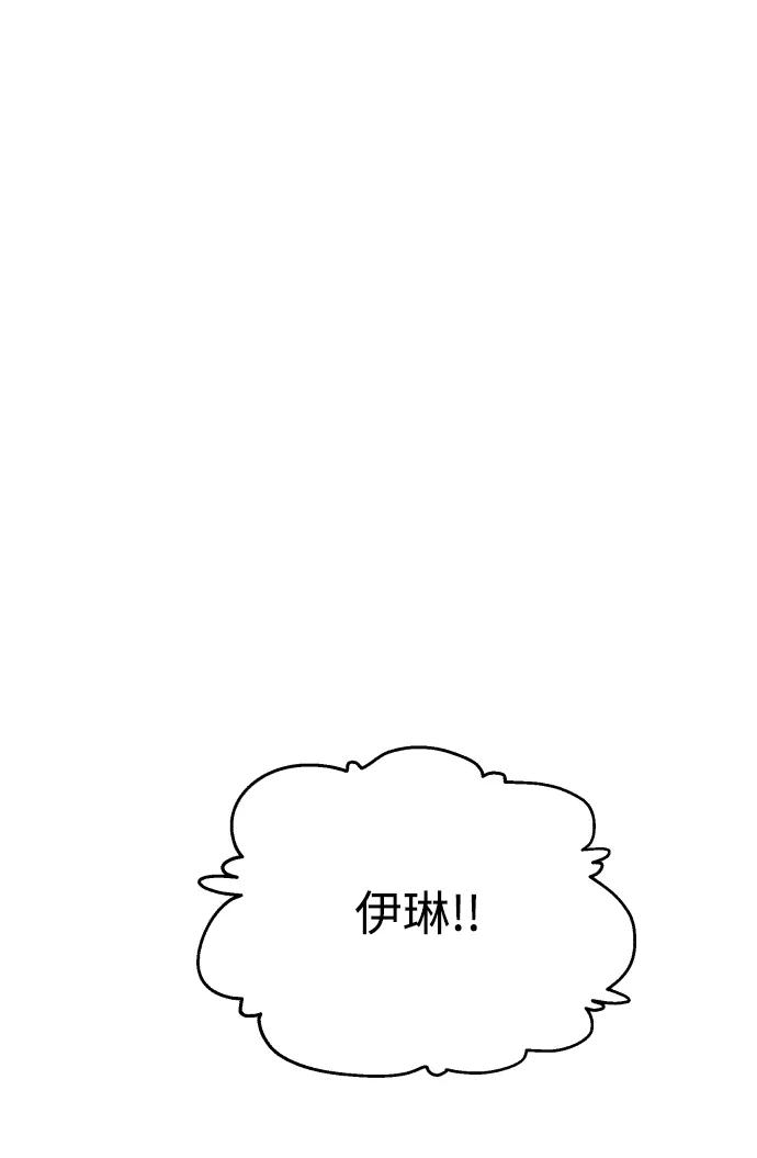 《金字塔游戏》[外传 第3话] 同学聚会（下） 第88页