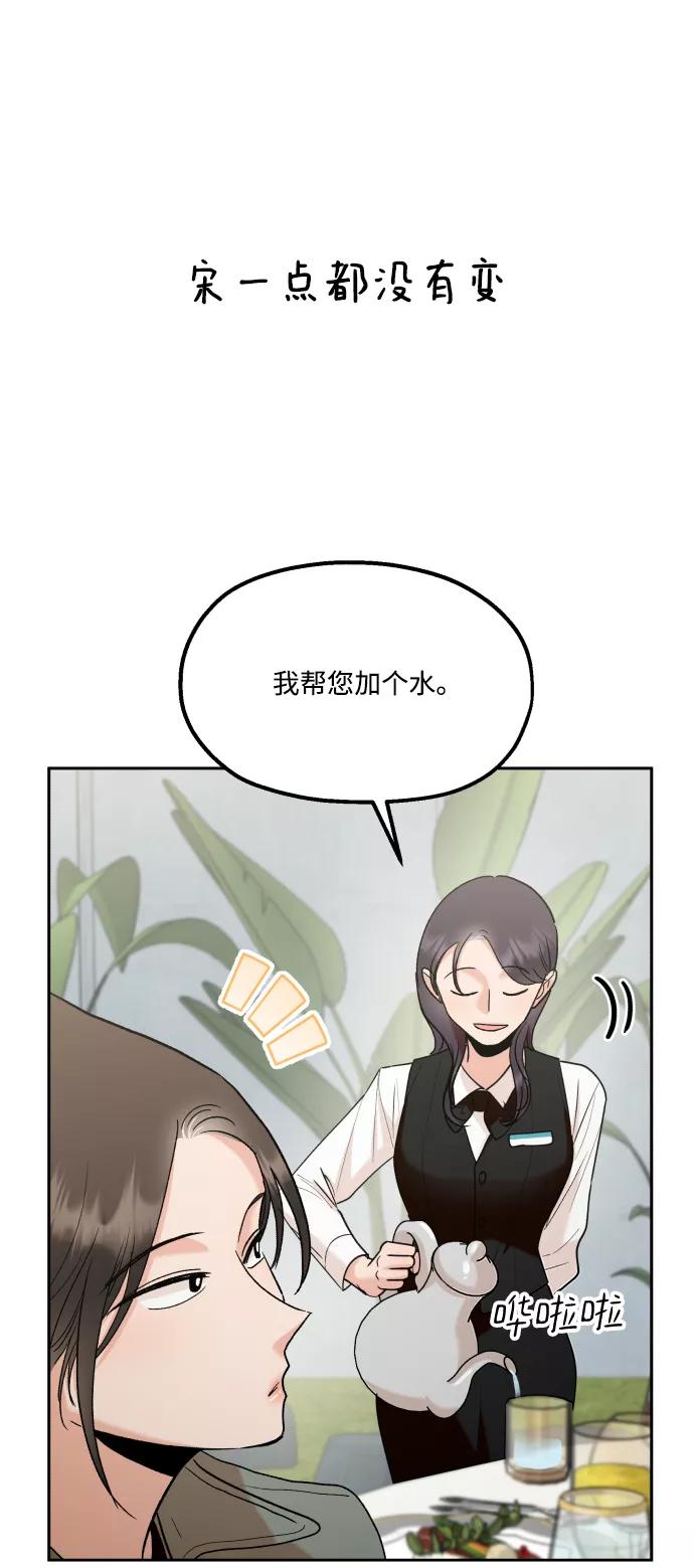 《金字塔游戏》[外传 第3话] 同学聚会（下） 第30页