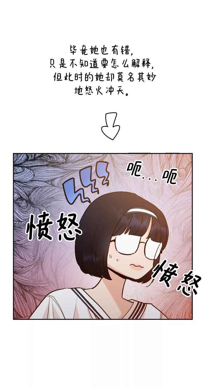《金字塔游戏》[外传 第3话] 同学聚会（下） 第54页