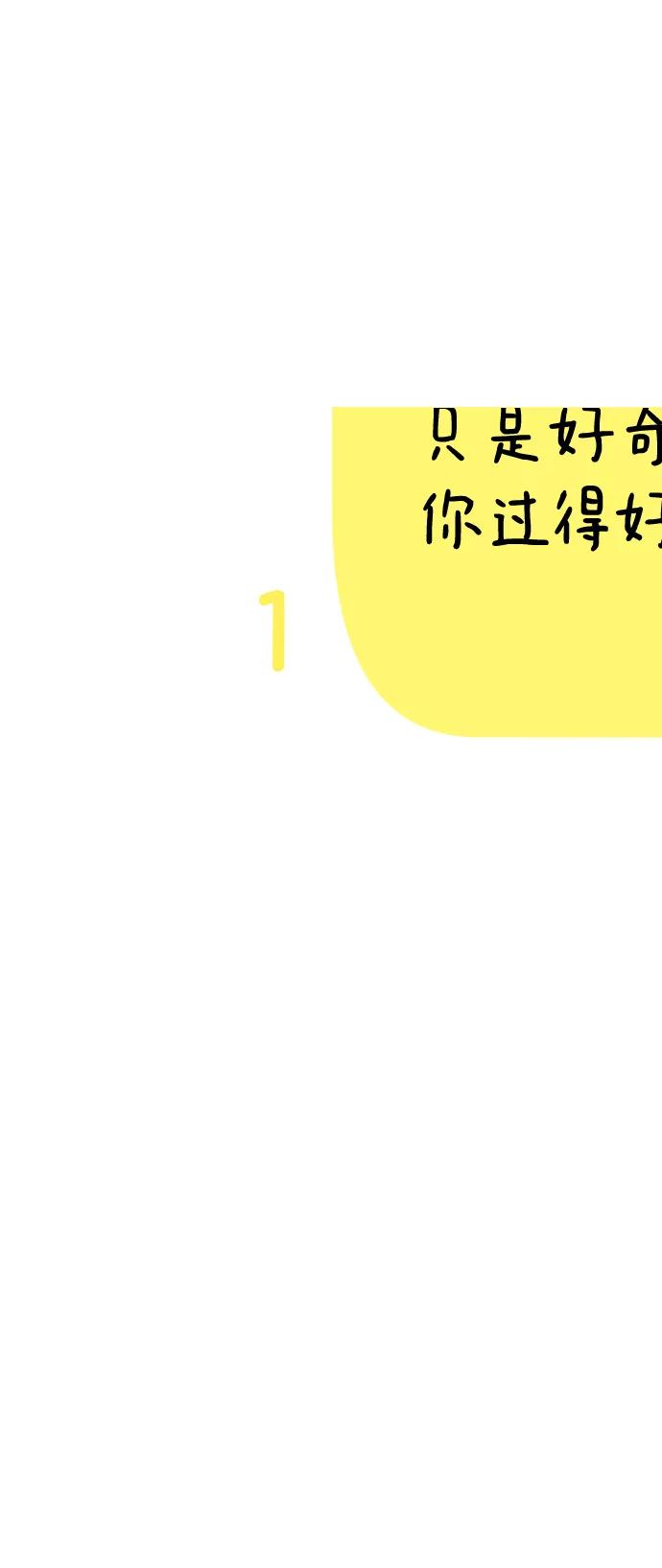 《金字塔游戏》[外传 第3话] 同学聚会（下） 第135页