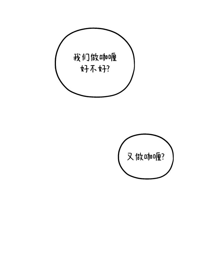 《金字塔游戏》[外传 第3话] 同学聚会（下） 第132页