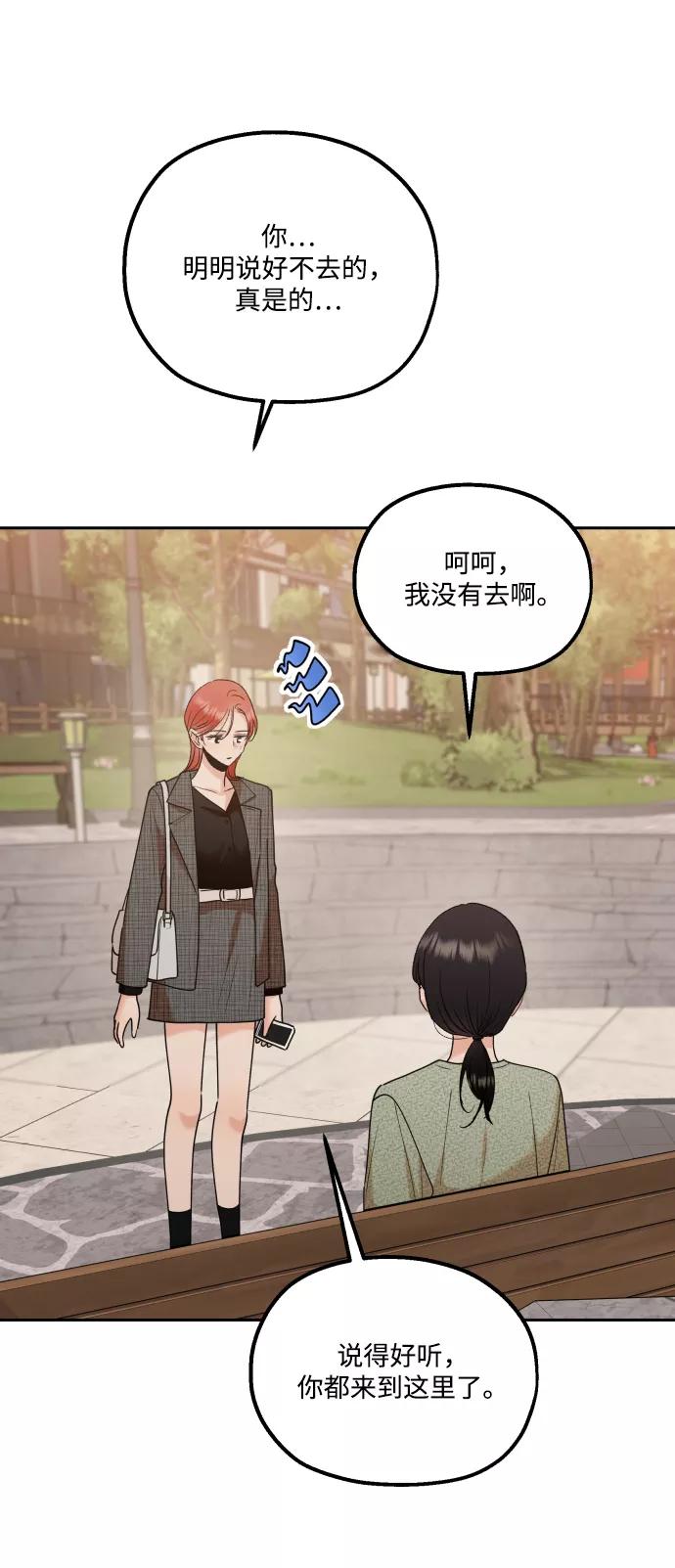 《金字塔游戏》[外传 第3话] 同学聚会（下） 第116页