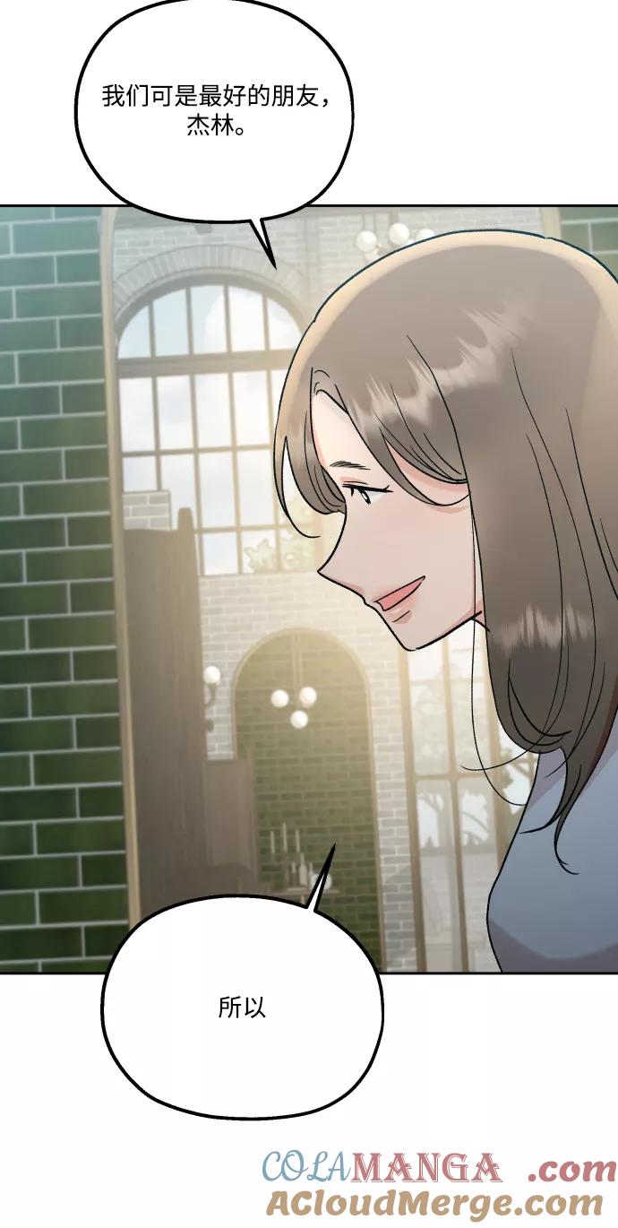 《金字塔游戏》[外传 第3话] 同学聚会（下） 第49页
