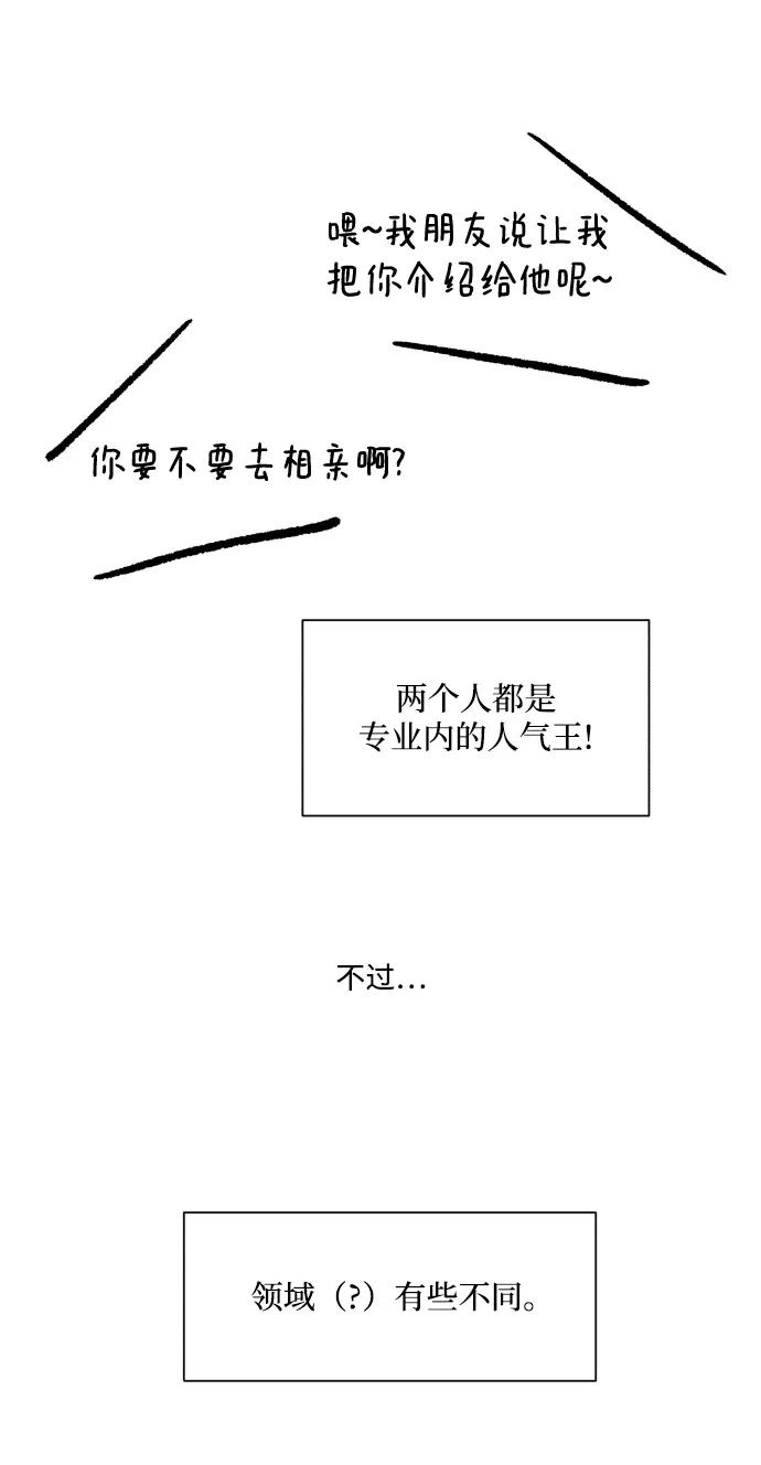 《金字塔游戏》[外传 第3话] 同学聚会（下） 第36页