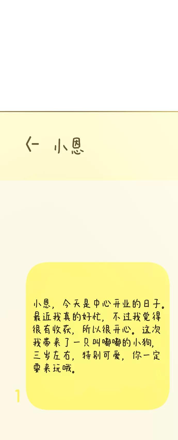 《金字塔游戏》[外传 第3话] 同学聚会（下） 第110页
