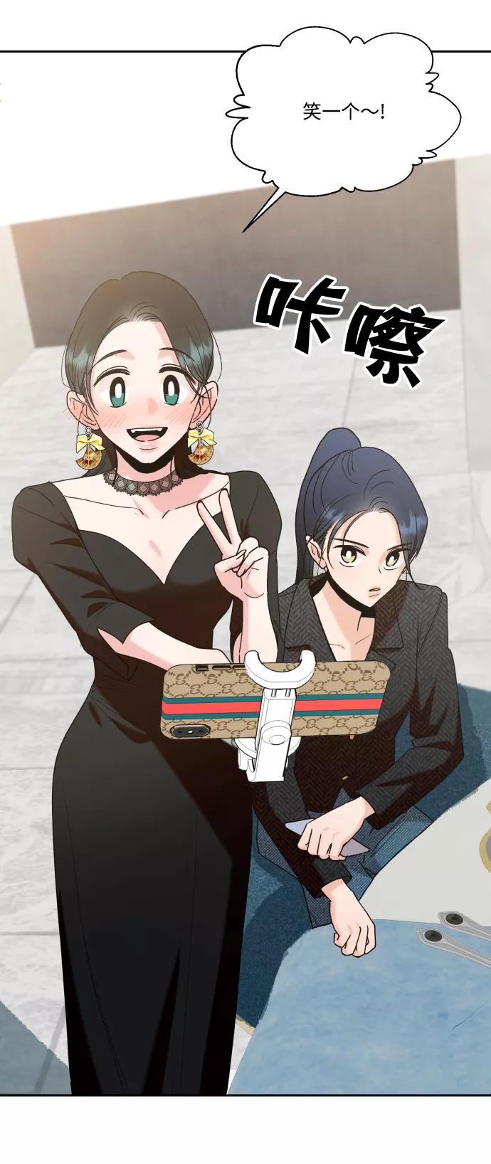《金字塔游戏》[外传 第3话] 同学聚会（下） 第90页