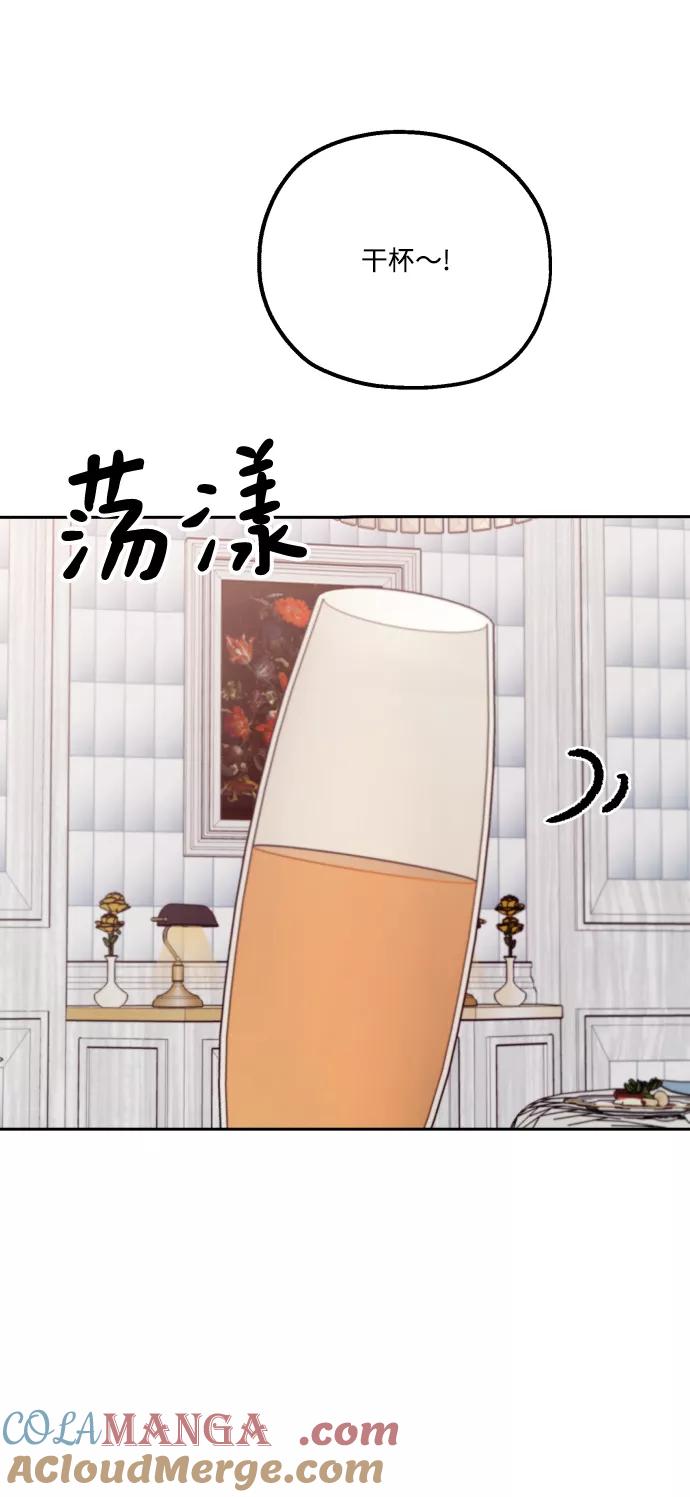 《金字塔游戏》[外传 第3话] 同学聚会（下） 第65页