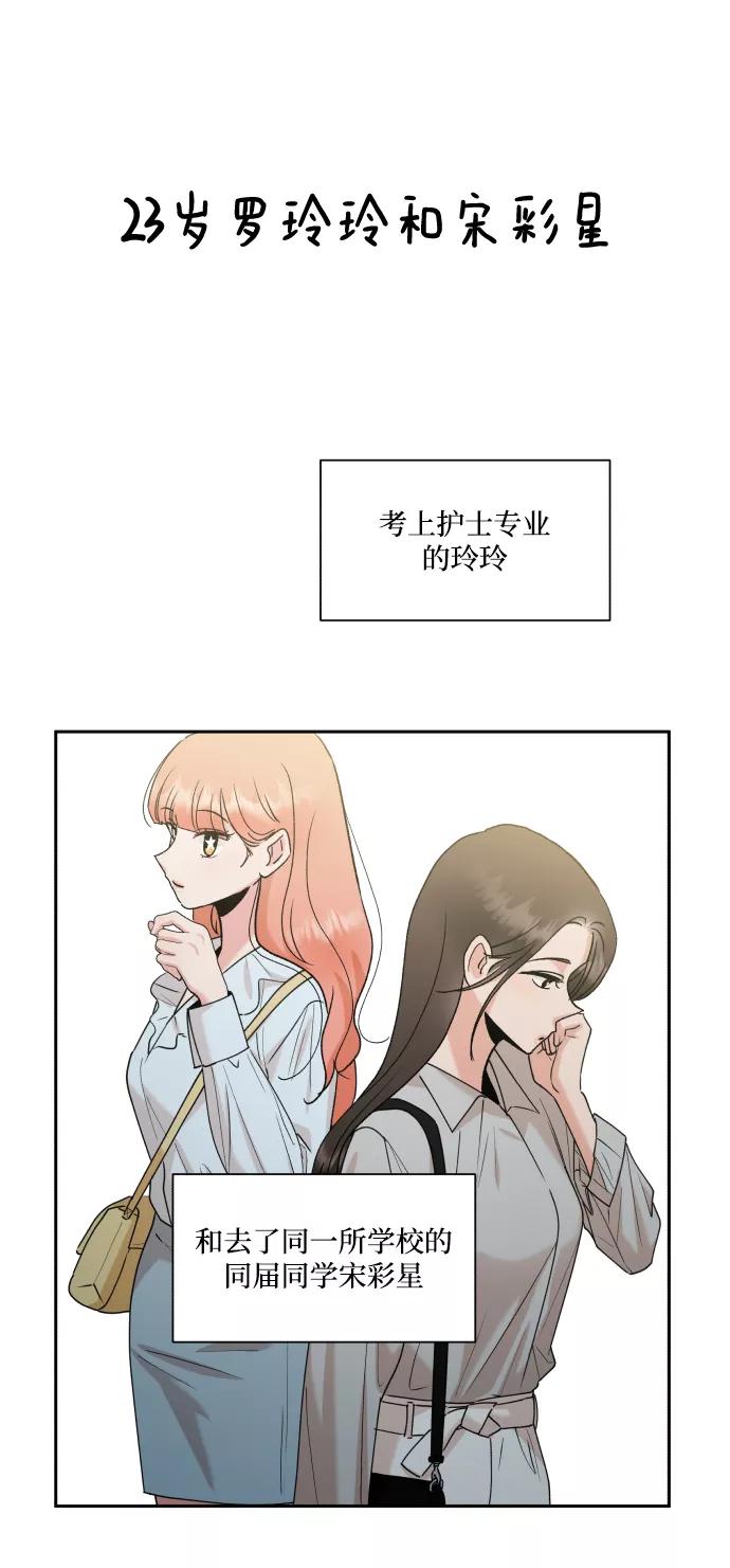 《金字塔游戏》[外传 第3话] 同学聚会（下） 第35页