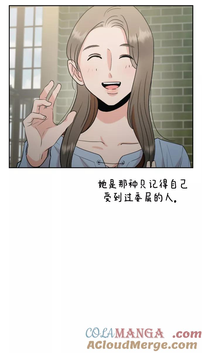 《金字塔游戏》[外传 第3话] 同学聚会（下） 第53页