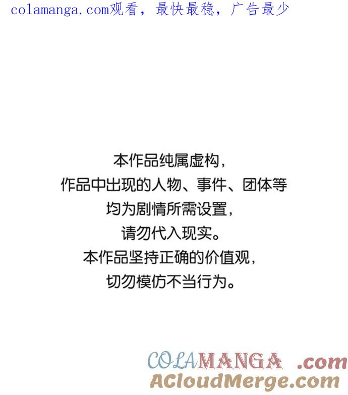 《金字塔游戏》[外传 第3话] 同学聚会（下） 第1页
