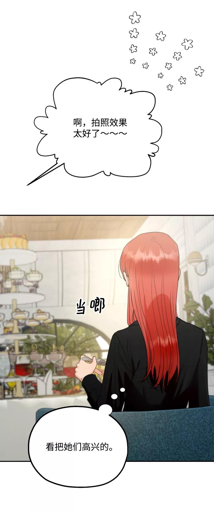 《金字塔游戏》[外传 第3话] 同学聚会（下） 第16页