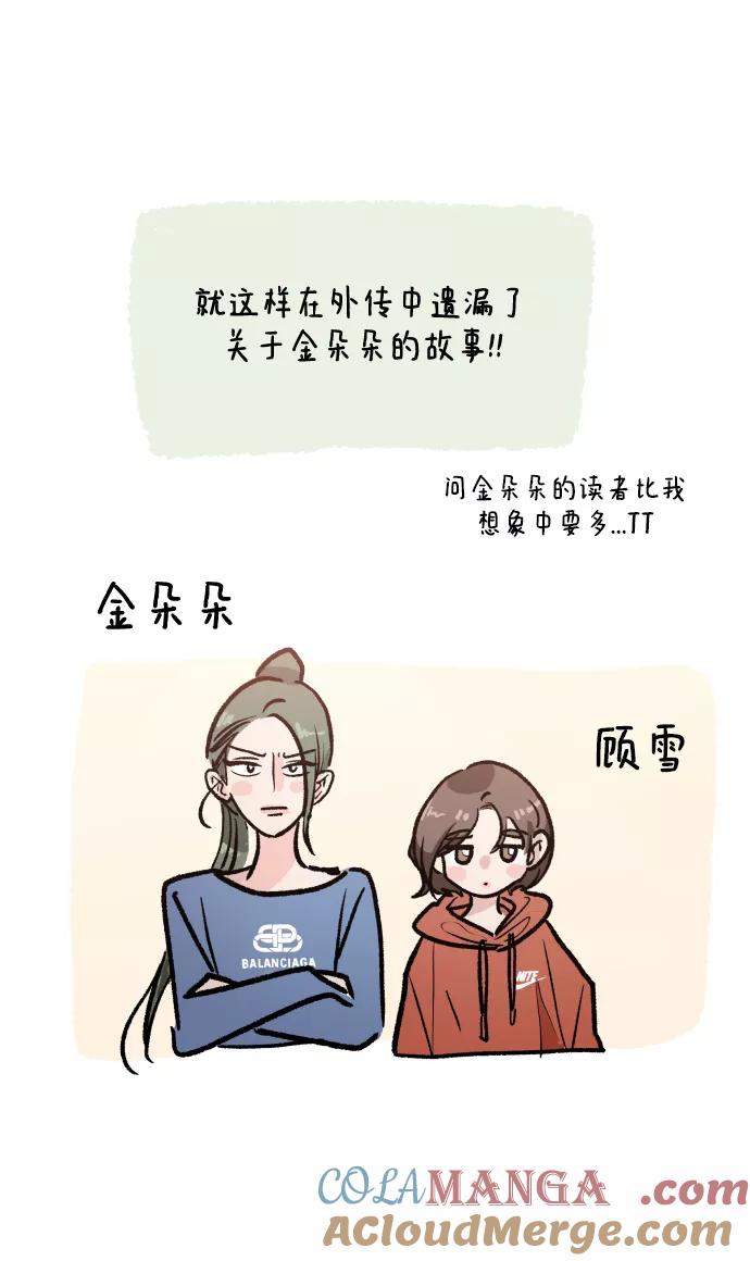 《金字塔游戏》后记 第7页