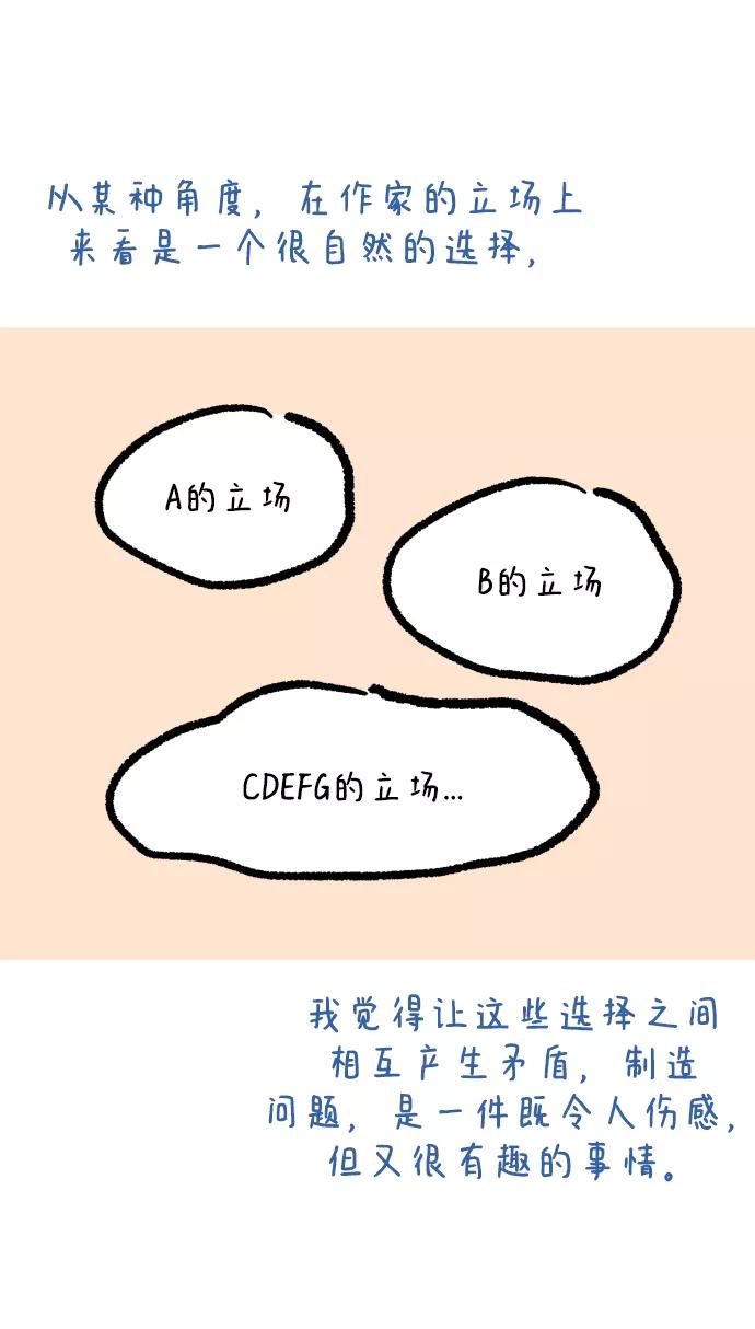 《金字塔游戏》后记 第41页