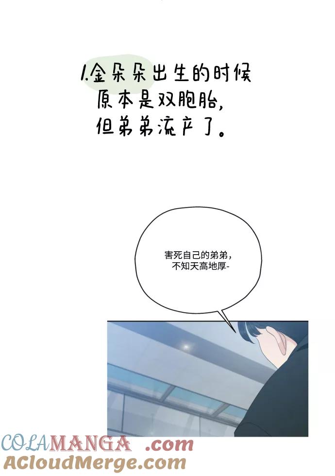 《金字塔游戏》后记 第16页