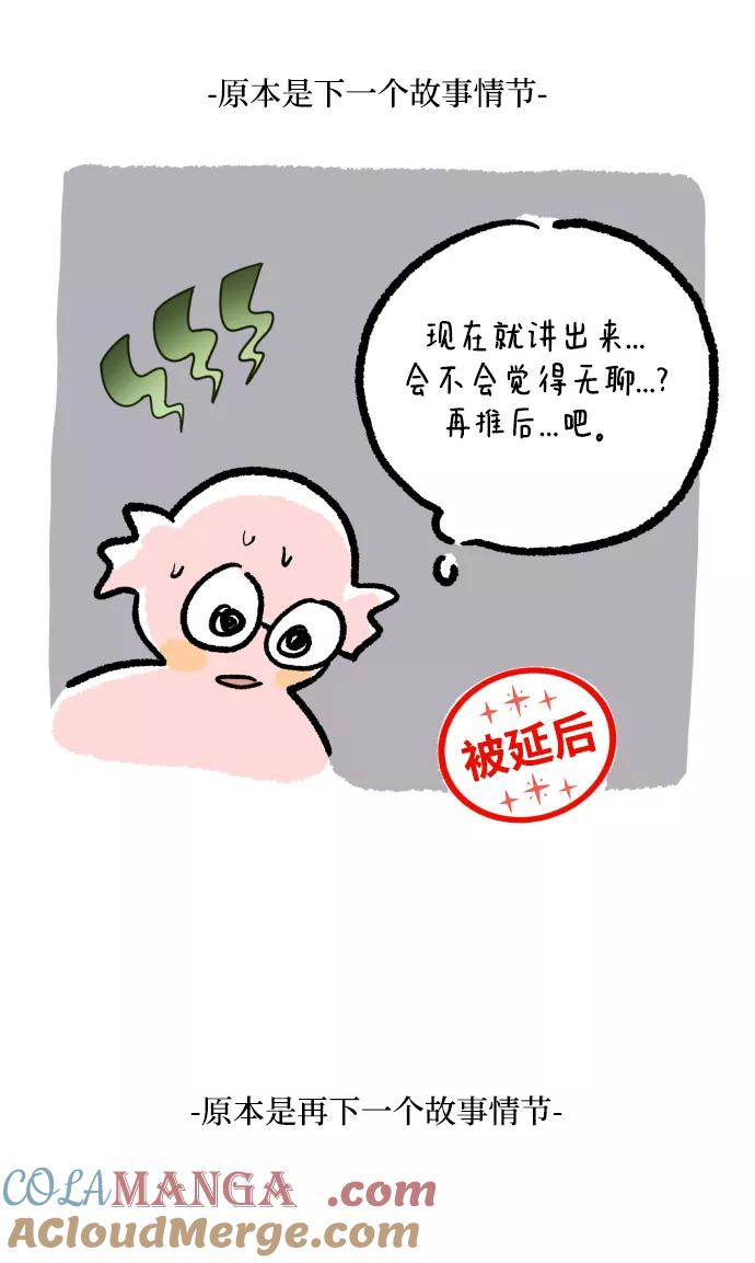 《金字塔游戏》后记 第10页