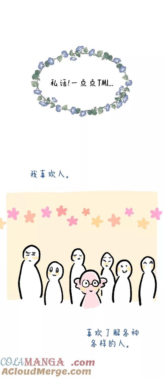 《金字塔游戏》后记 第40页