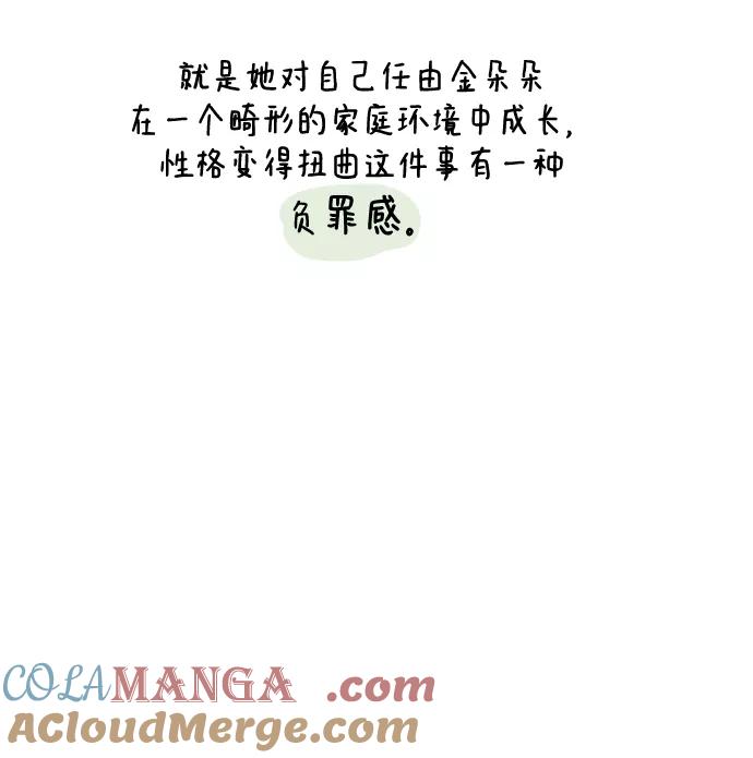 《金字塔游戏》后记 第22页