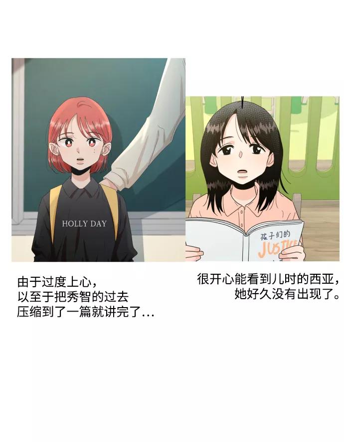 《金字塔游戏》后记 第14页