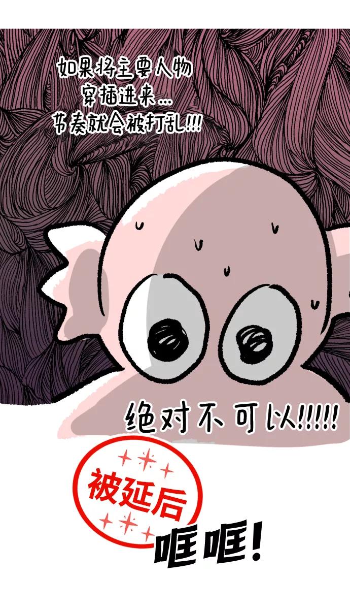 《金字塔游戏》后记 第11页