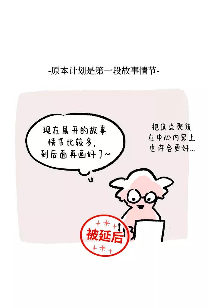 《金字塔游戏》后记 第9页