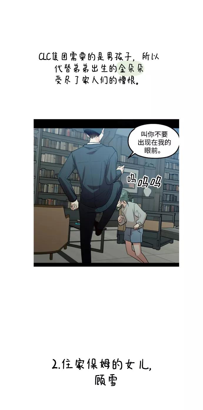 《金字塔游戏》后记 第17页