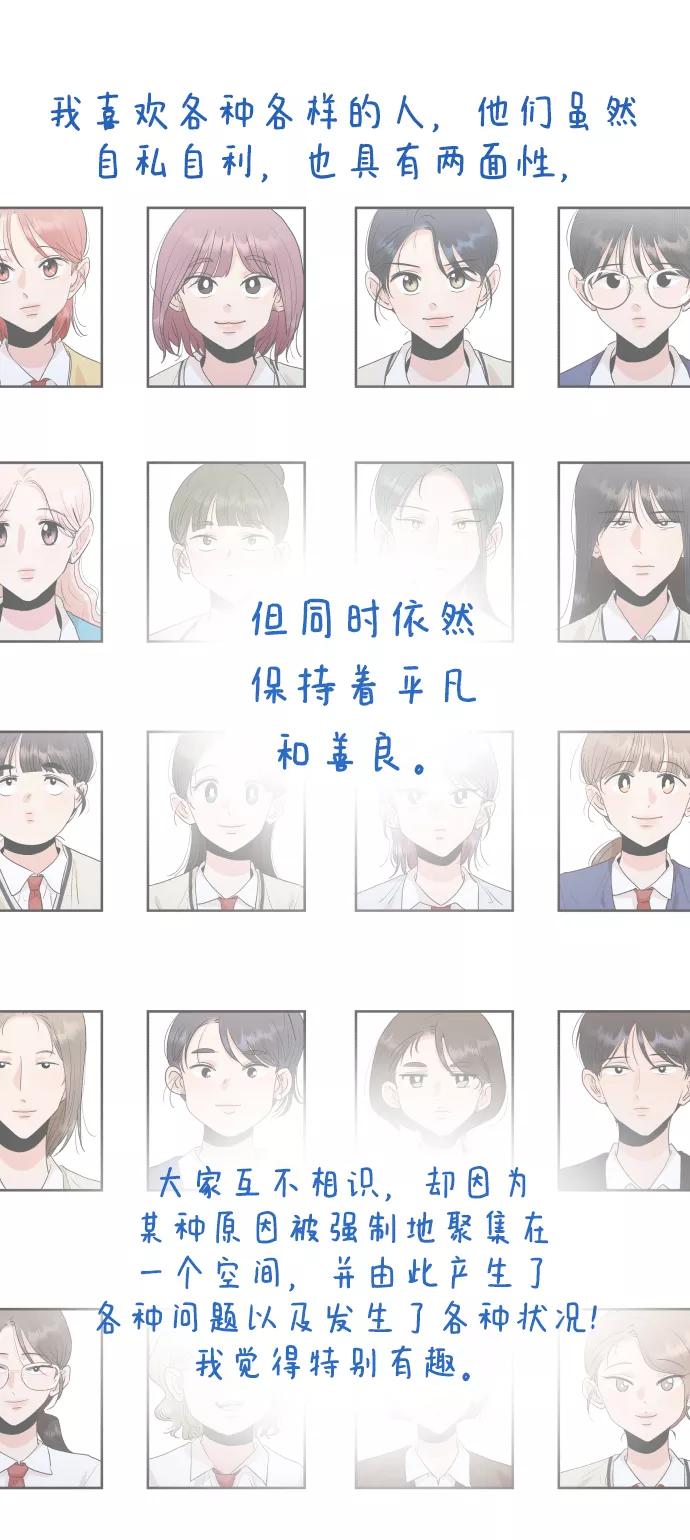 《金字塔游戏》后记 第42页