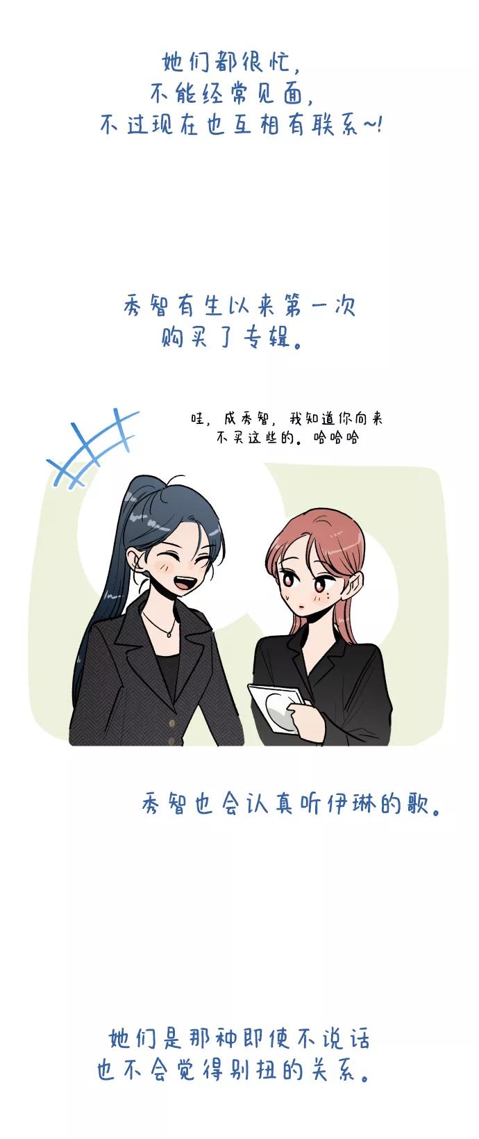 《金字塔游戏》后记 第36页