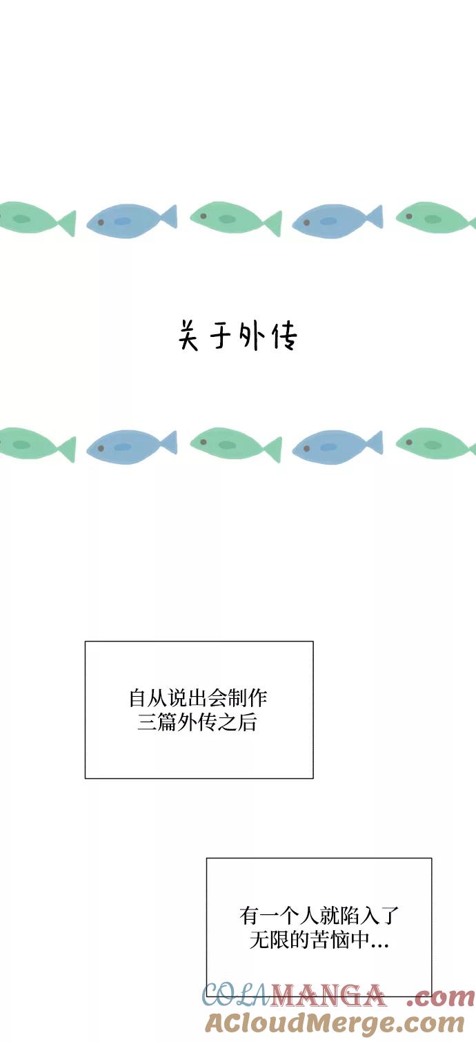 《金字塔游戏》后记 第4页