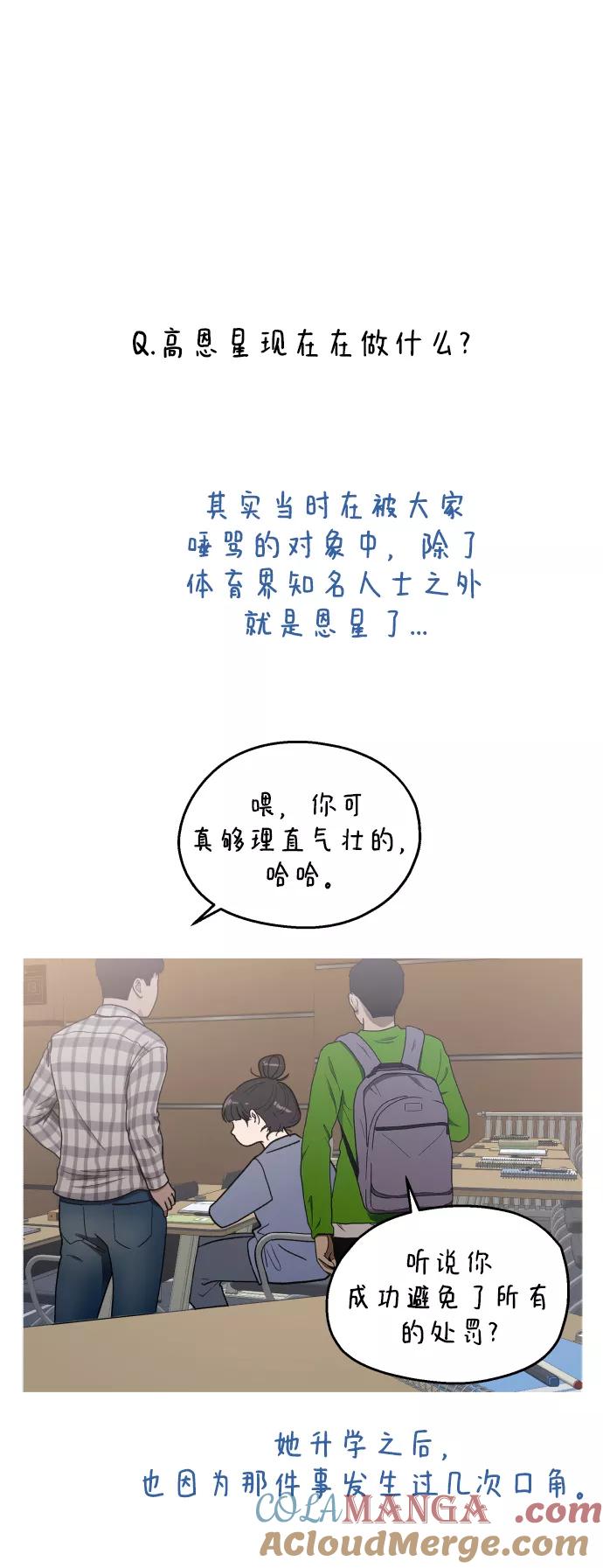 《金字塔游戏》后记 第37页