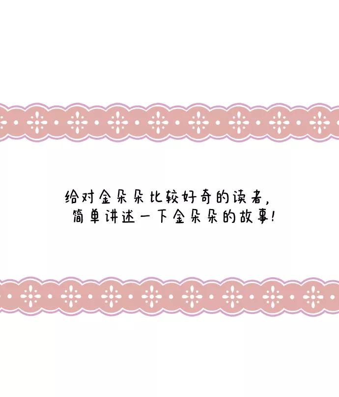 《金字塔游戏》后记 第15页
