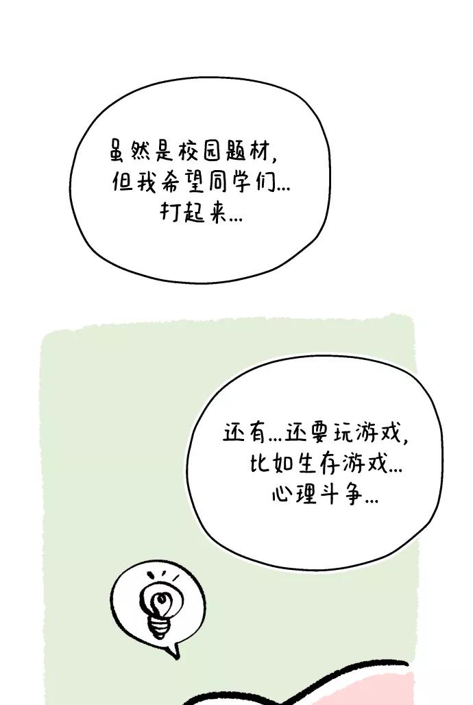 《金字塔游戏》后记 第27页