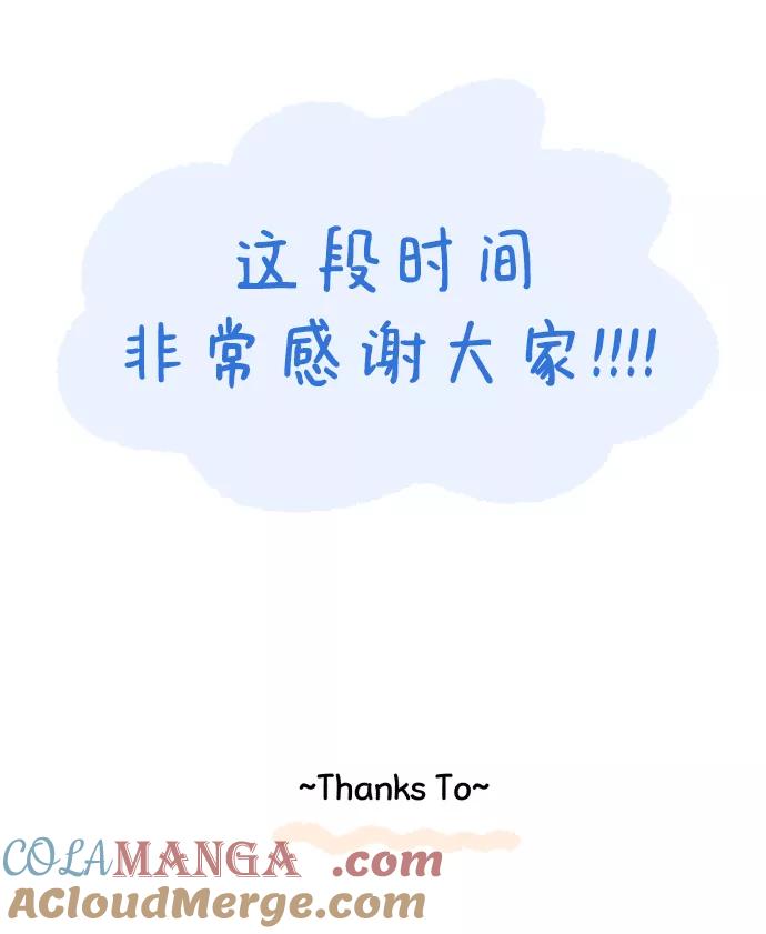 《金字塔游戏》后记 第49页