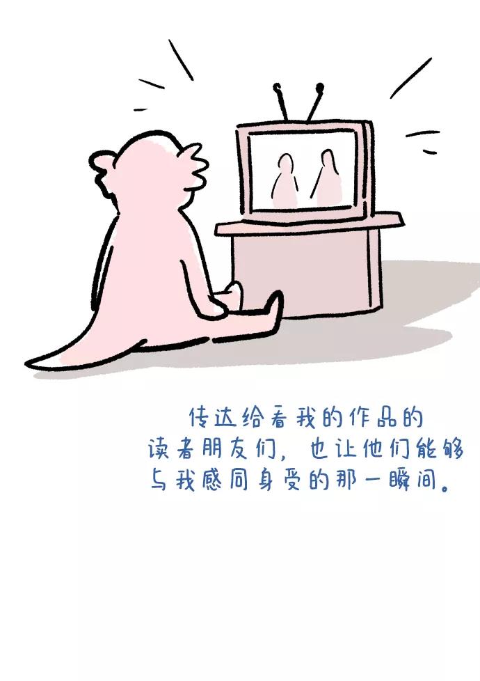 《金字塔游戏》后记 第45页