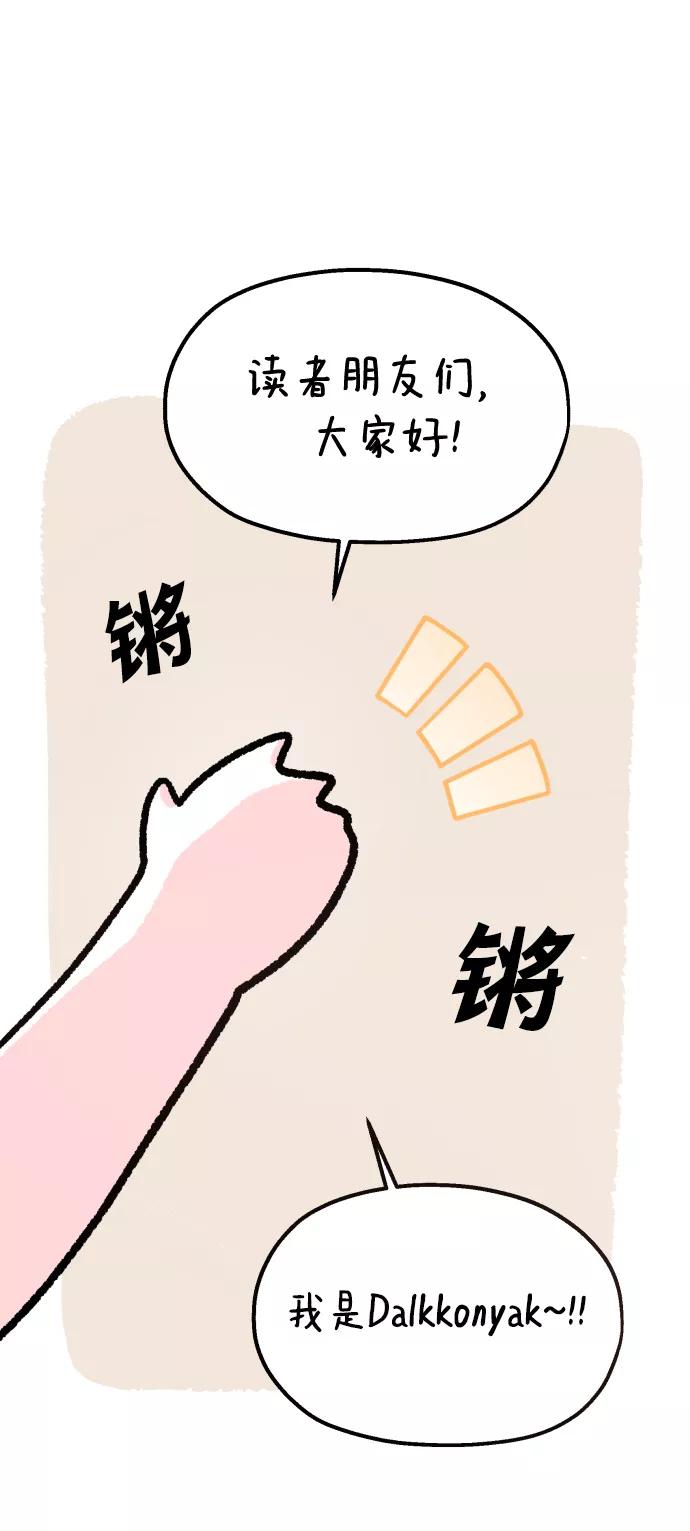《金字塔游戏》后记 第2页