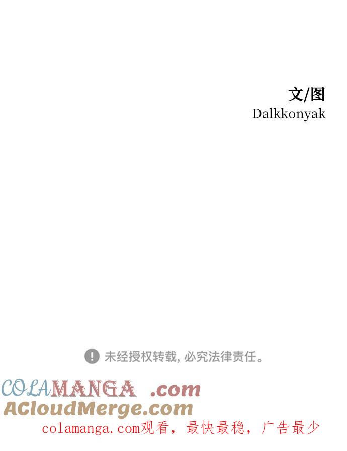 《金字塔游戏》后记 第61页