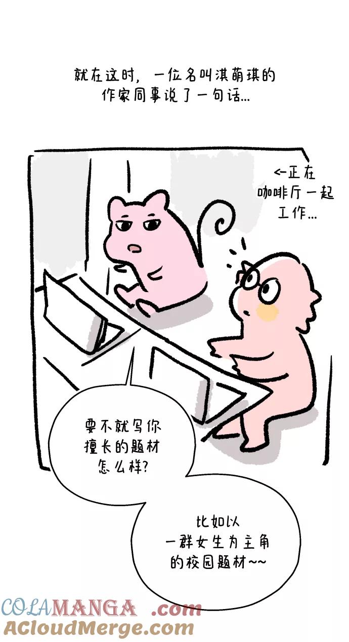 《金字塔游戏》后记 第25页