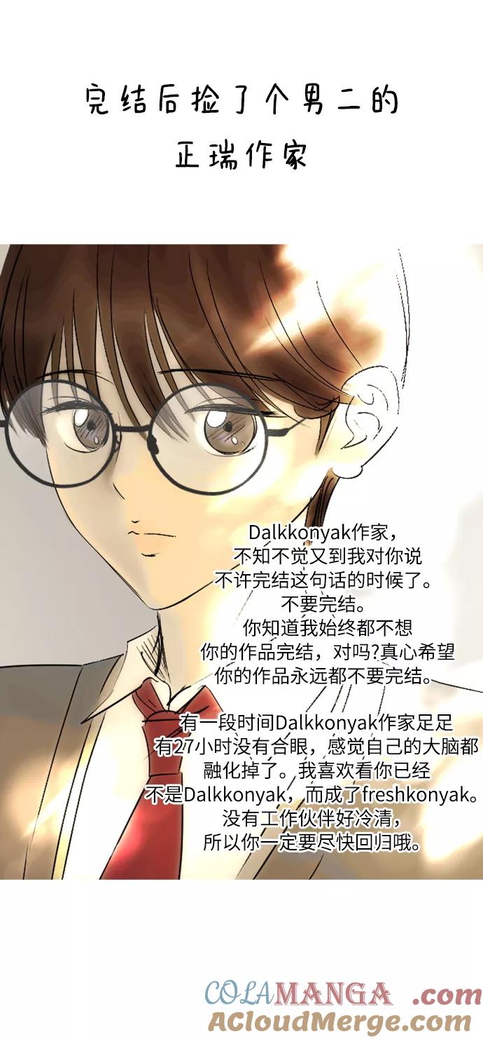 《金字塔游戏》后记 第58页