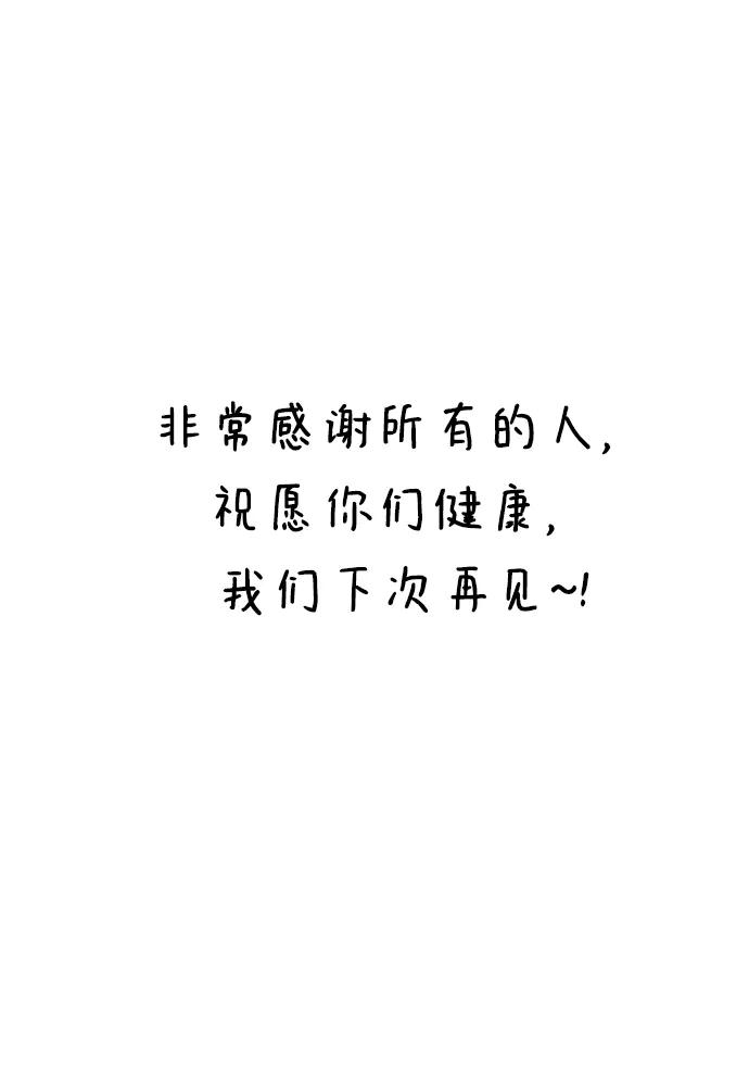 《金字塔游戏》后记 第59页