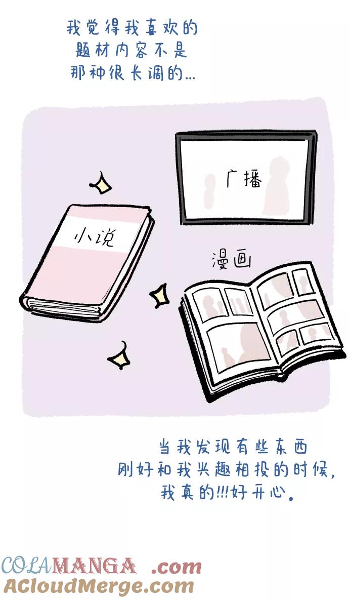 《金字塔游戏》后记 第46页