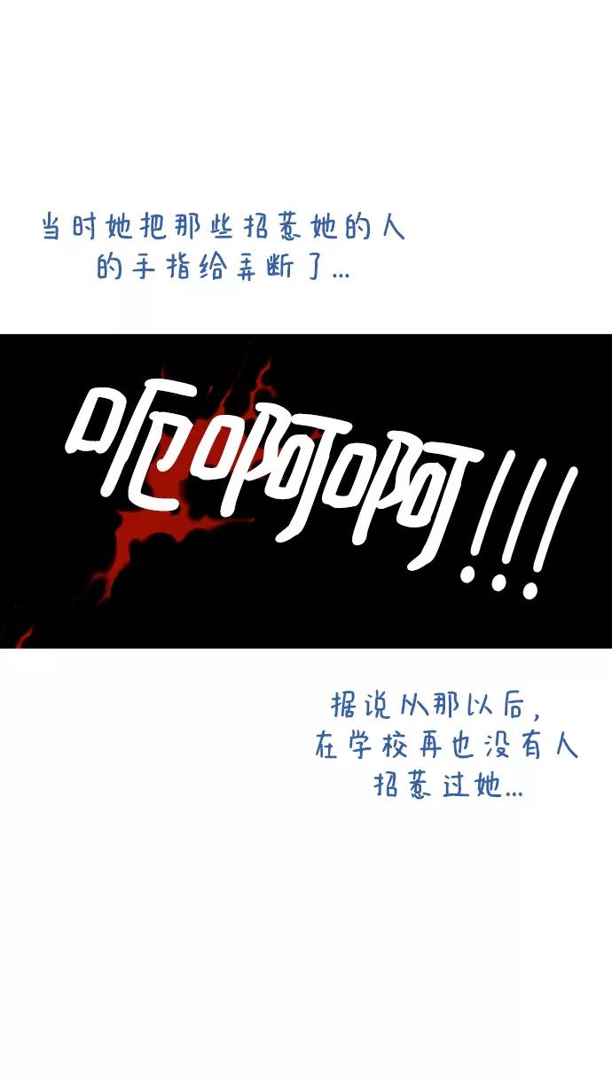 《金字塔游戏》后记 第38页