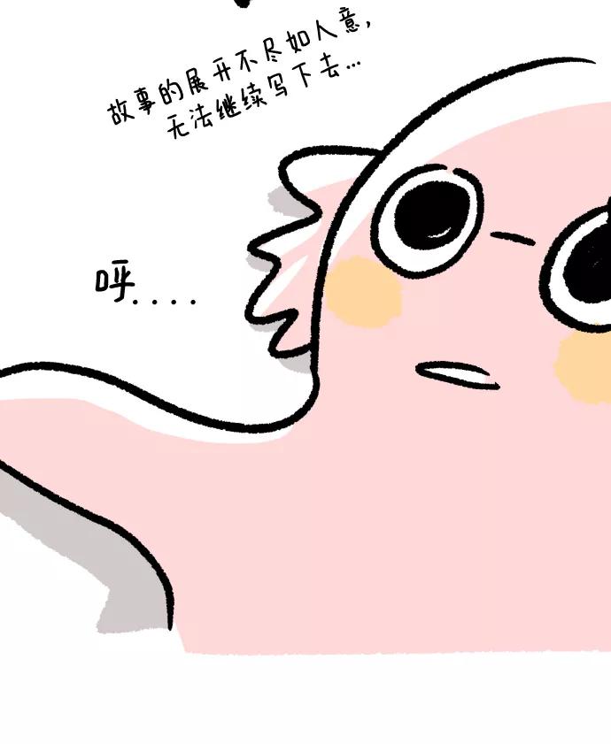 《金字塔游戏》后记 第24页