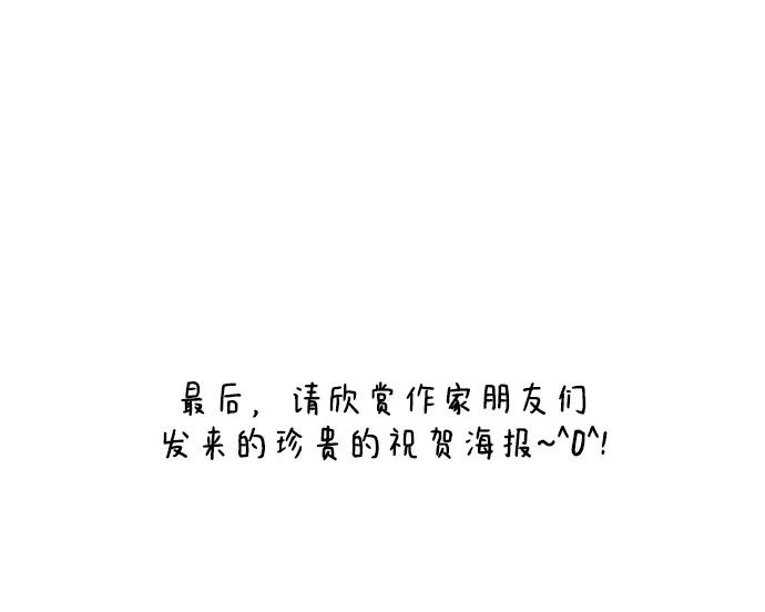 《金字塔游戏》后记 第51页