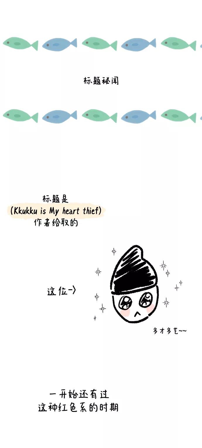 《金字塔游戏》后记 第29页