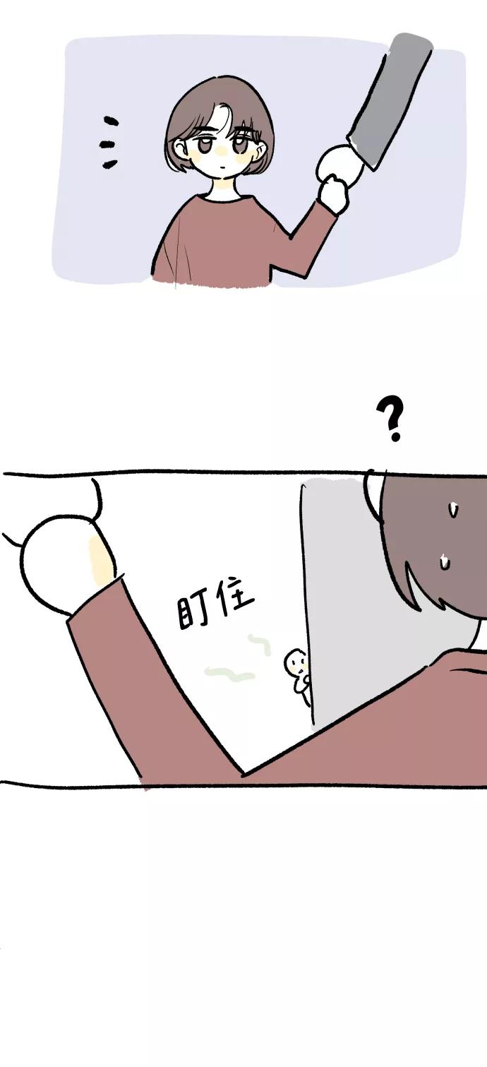 《金字塔游戏》后记 第18页