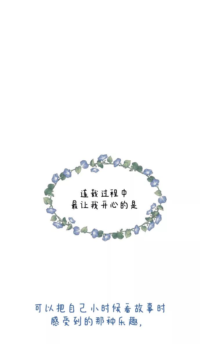 《金字塔游戏》后记 第44页