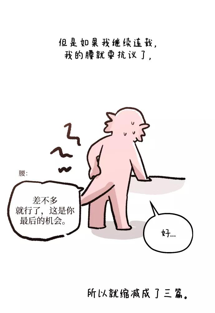 《金字塔游戏》后记 第6页
