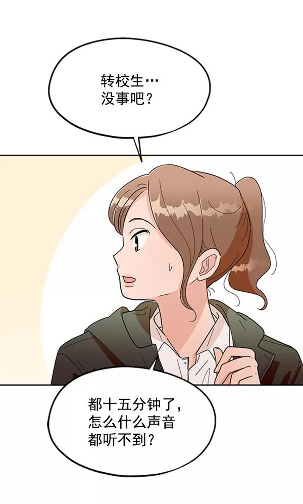 《金字塔游戏》[第10话] 无力感 第15页