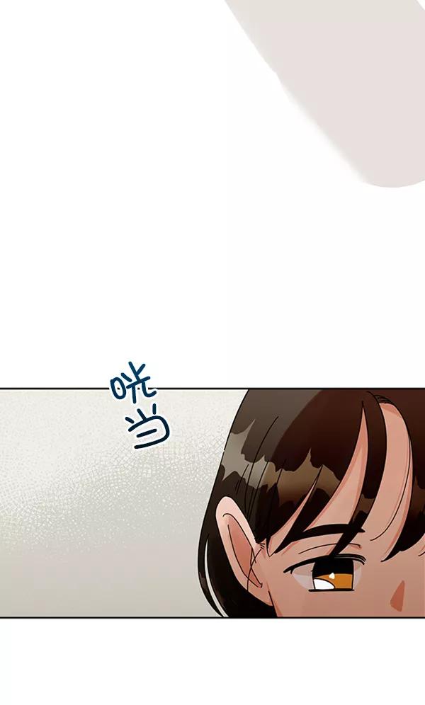《金字塔游戏》[第10话] 无力感 第6页
